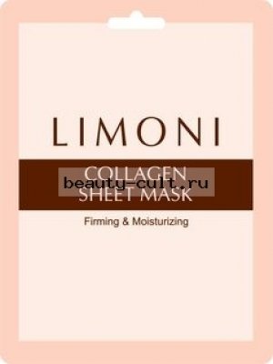 LIMONI Маска-лифтинг для лица с коллагеном