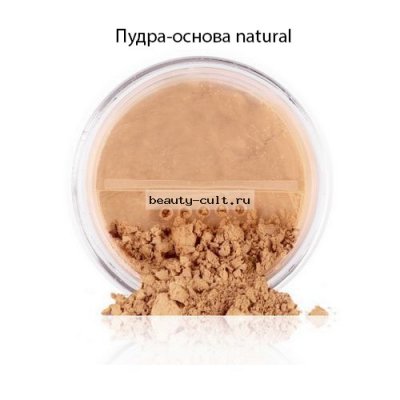 Рассыпчатая пудра-основа с минералами, Natural 2 гр.