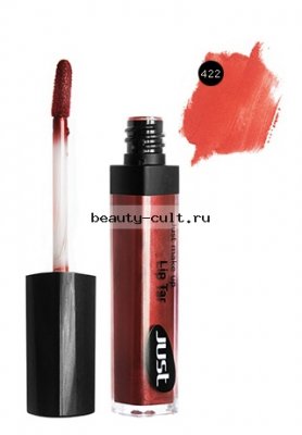 Блеск-эмаль JUST Lip Tar т. 422