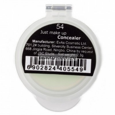 JUST Concealer Консилер (запаска) тон 54 (зеленый)