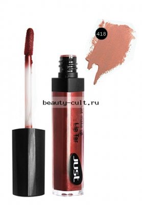 Блеск-эмаль JUST Lip Tar т. 418