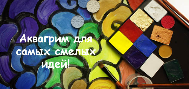 Body и Face-art косметика Body и Face-art косметика